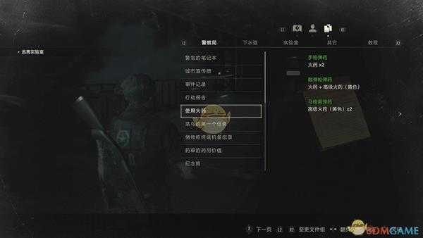 《生化危机2:重制版》弹药怎么合成 子弹合成配方一览