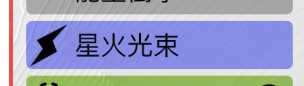 《圣歌》造成combo的条件一览