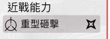 《圣歌》造成combo的条件一览
