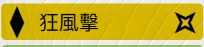 《圣歌》造成combo的条件一览