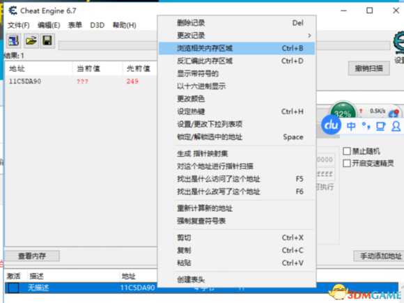《生化危机2:重制版》CE修改道具方法分享