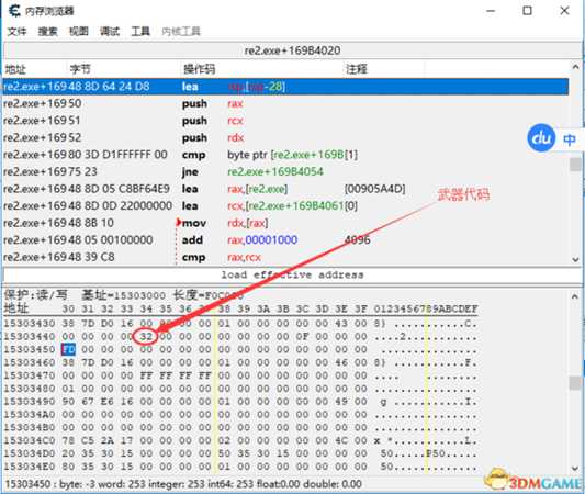《生化危机2:重制版》CE修改道具方法分享