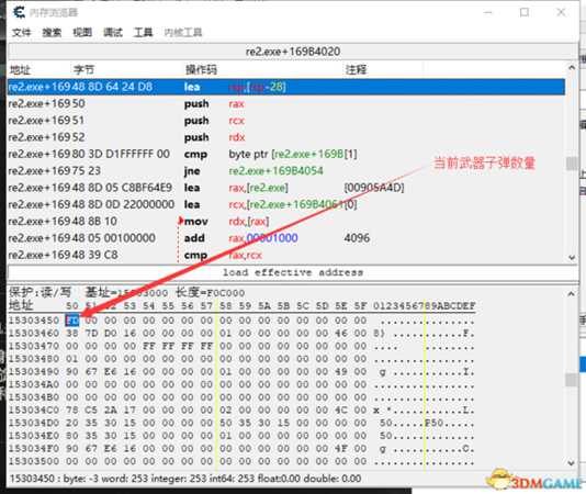 《生化危机2:重制版》CE修改道具方法分享
