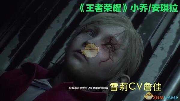 《生化危机2:重制版》全人物中文配音演员一览