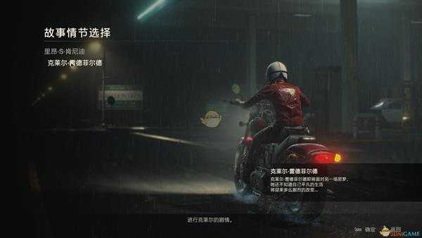 《生化危机2:重制版》G2无伤打法分享