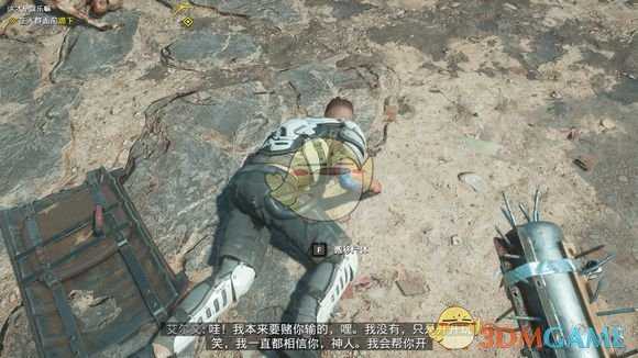《孤岛惊魂:新曙光》竞技场黄金怪打法攻略