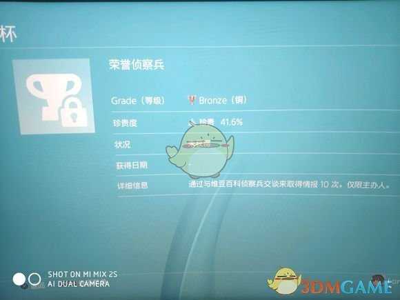 《孤岛惊魂:新曙光》维豆百科侦察兵位置攻略