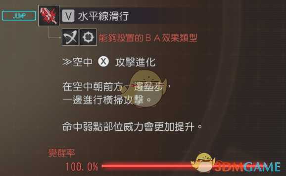 《噬神者3》大剑连段详解以及使用技巧