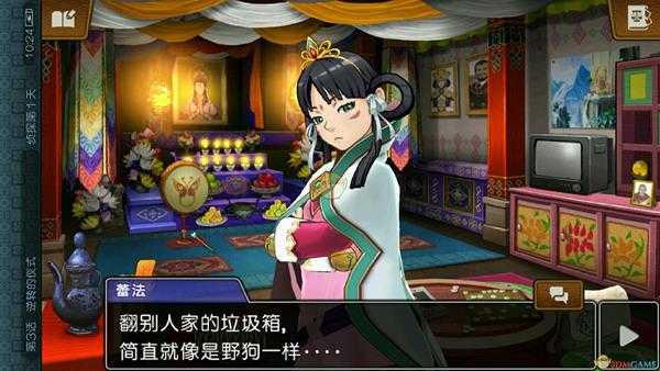 《逆转裁判123:成步堂合辑》第四章庭审前调查流程分享