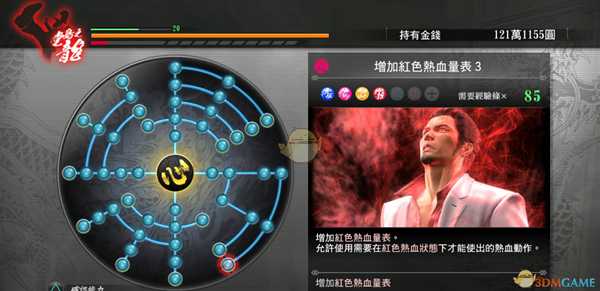 《如龙：极》堂岛之龙姿态作用分析