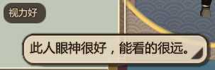 《了不起的修仙模拟器》全小人天赋介绍