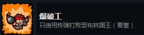 《失落城堡》全BOSS攻略