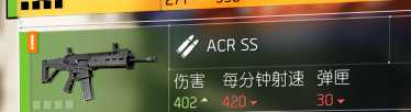 《全境封锁2》已知枪械一览
