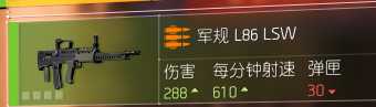 《全境封锁2》已知枪械一览