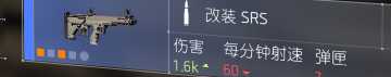 《全境封锁2》已知枪械一览