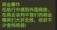 《龙崖》探索特殊事件获胜判断条件一览
