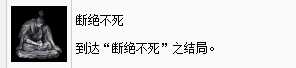 《只狼：影逝二度》主角狼及佛师关系分析