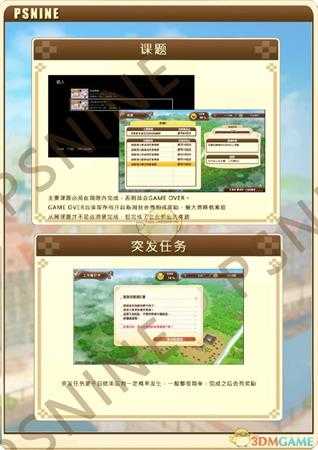 《奈尔克与传说之炼金术士们:新大地之炼金工房》课题系统介绍
