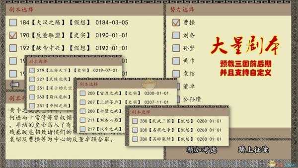 《中华三国志》耐久为0的城池无法攻破原因介绍