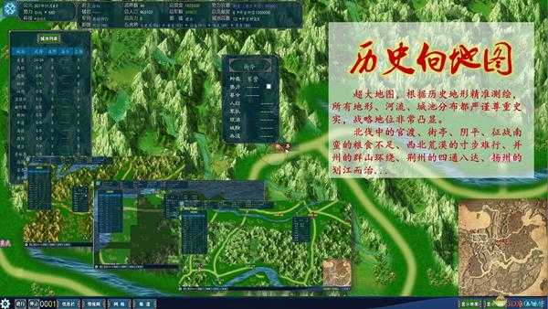 《中华三国志》人物选择以及批量选择方法介绍