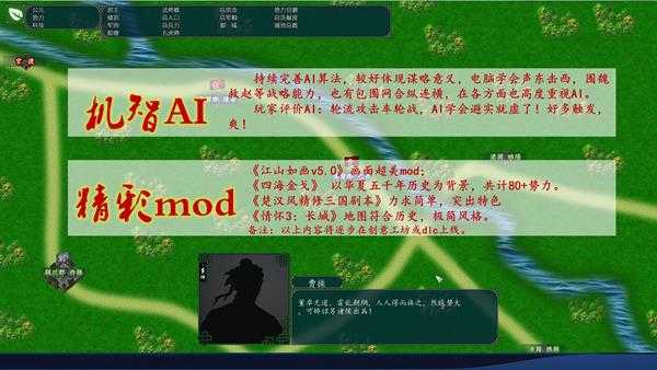 《中华三国志》出仕相性考虑有效开关的区别介绍