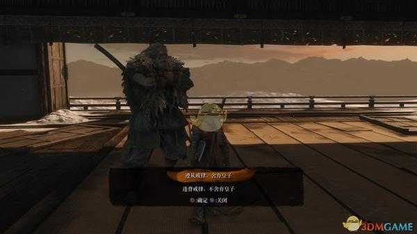 《只狼:影逝二度》义父枭原名分享