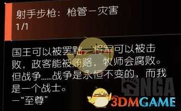 《全境封锁2》射手步枪全零件收集攻略