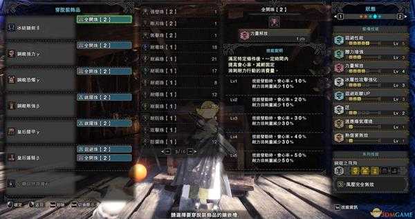 《怪物猎人:世界》历战王炎妃龙用片手联机向配装