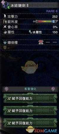 《怪物猎人:世界》历战王炎妃龙用片手联机向配装