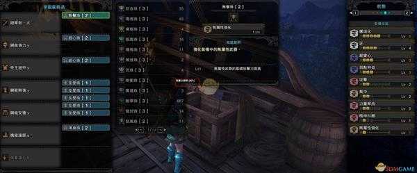 《怪物猎人:世界》历战王炎妃龙用组队向太刀配装