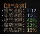 《太吾绘卷》剑冢战技巧推荐之大玄凝