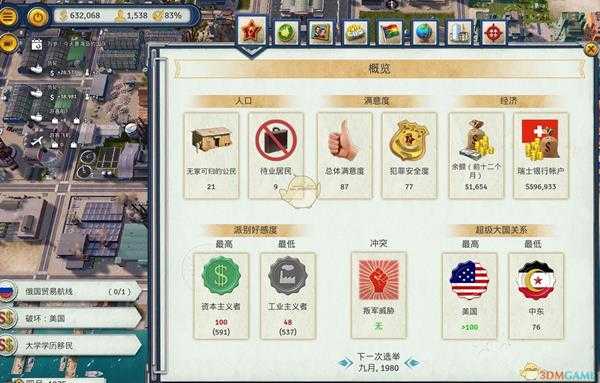 《海岛大亨6》访问大使馆方法介绍