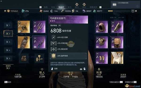 《刺客信条:奥德赛》铁匠刷紫色装备词缀推荐