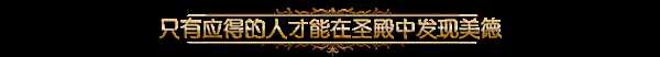 《黑暗献祭》游戏特色玩法一览