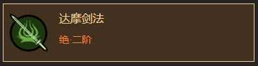 《太吾绘卷》元山派剑法分析一览