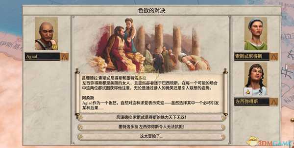 《大将军:罗马》共和转独裁条件分享