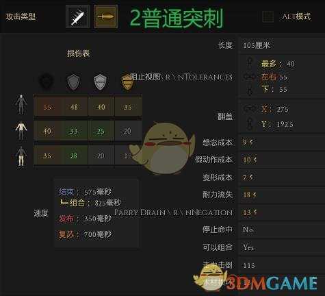 《雷霆一击(MORDHAU)》武器属性详情界面介绍