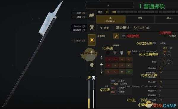 《雷霆一击(MORDHAU)》武器属性详情界面介绍