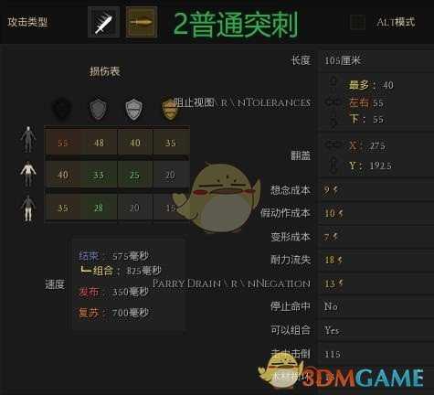 《雷霆一击(Mordhau)》巴迪什月刃斧R切效果介绍