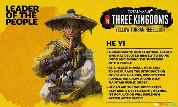 《全面战争：三国》何仪人物介绍及玩法指南