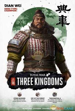 《全面战争:三国》典韦武将技能介绍