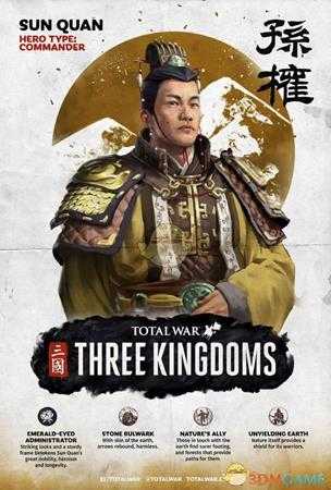 《全面战争:三国》孙权武将技能介绍