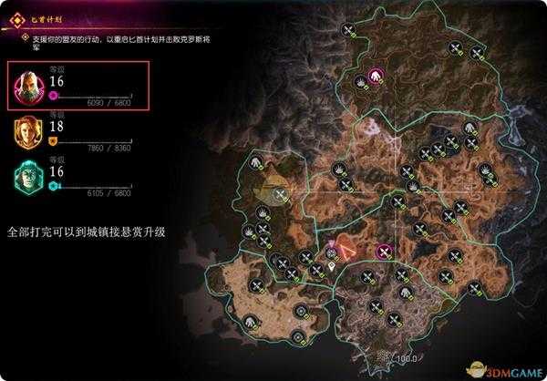 《狂怒2》新手教程全部主线+支线地点详情