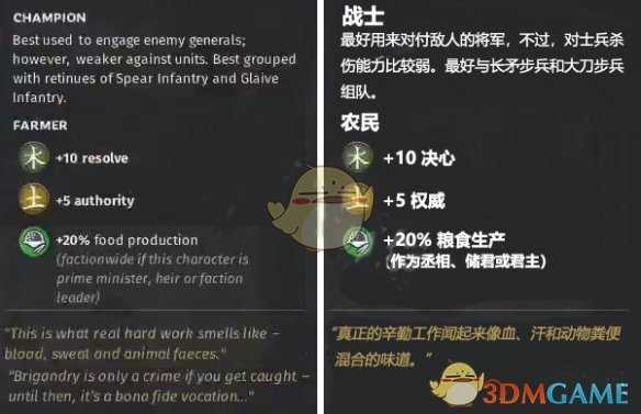 《全面战争:三国》木属性角色农民先天属性一览