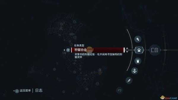 《刺客信条3:重制版》查看公会挑战进度方法