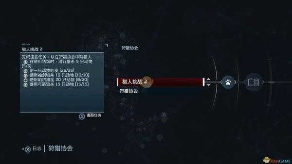 《刺客信条3:重制版》查看公会挑战进度方法