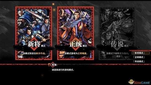 《吞食孔明传》第三章隐藏物品位置介绍