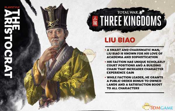 《全面战争：三国》刘表怎么玩？刘表武将介绍及玩法指南