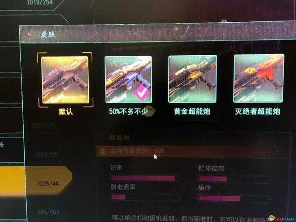 《狂怒2》超能炮皮肤一览