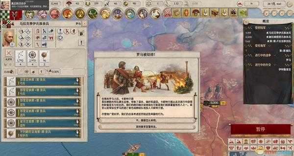 《大将军:罗马》真正的汪达尔成就达成方法